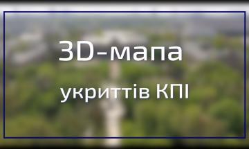 https://sp.kpi.ua/map/#